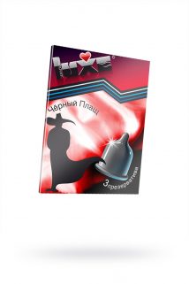 Презервативы Luxe КОНВЕРТ, Черный плащ, 18 см., 3 шт. в упаковке, Категория - Презервативы/Классические презервативы, Атрикул 0T-00010774 Изображение 1