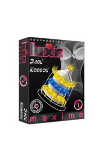 Презервативы Luxe Maxima Злой Ковбой №1, Категория - Презервативы/Рельефные и фантазийные презервативы, Атрикул 0T-00010917 Изображение 1
