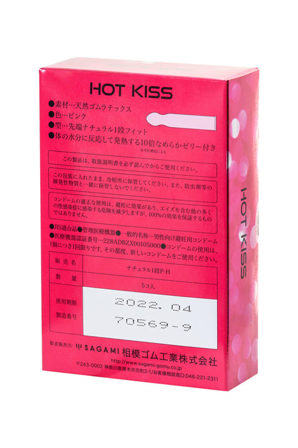Презервативы латексные Sagami Hot Kiss №5, Категория - Презервативы/Классические презервативы, Атрикул 0T-00013640 Изображение 3