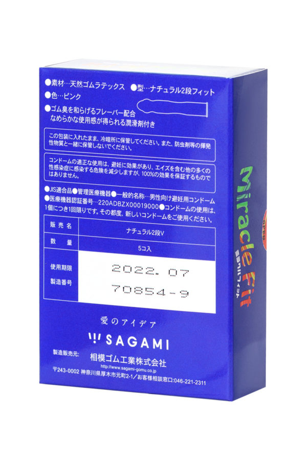 Презервативы латексные Sagami Miracle Fit №5, Категория - Презервативы/Классические презервативы, Атрикул 0T-00013641 Изображение 3