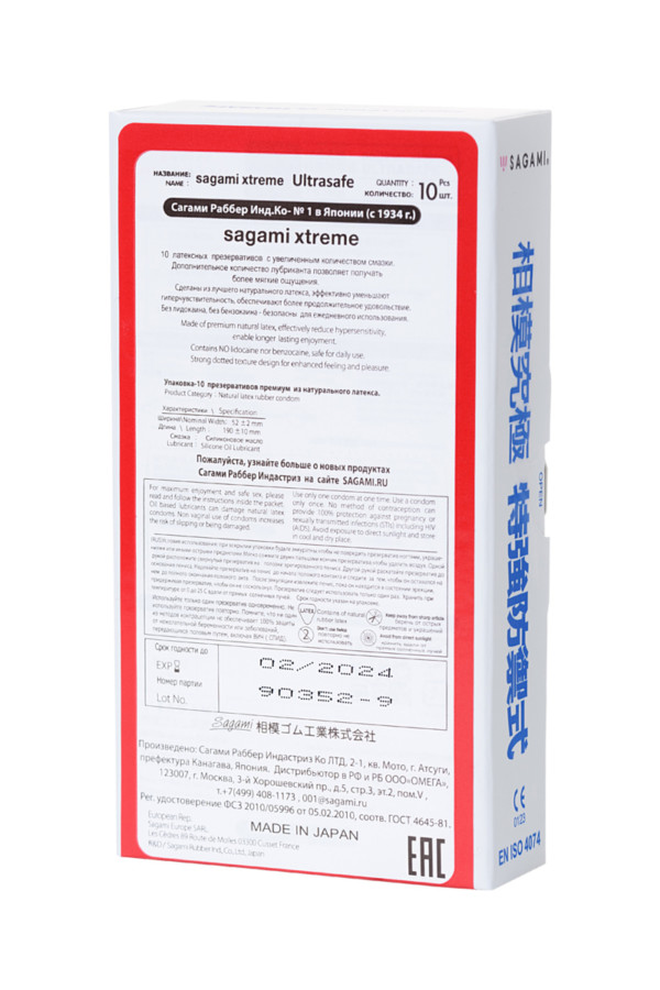 Презервативы латексные Sagami Xtreme Ultrasafe №10, Категория - Презервативы/Классические презервативы, Атрикул 0T-00015767 Изображение 3