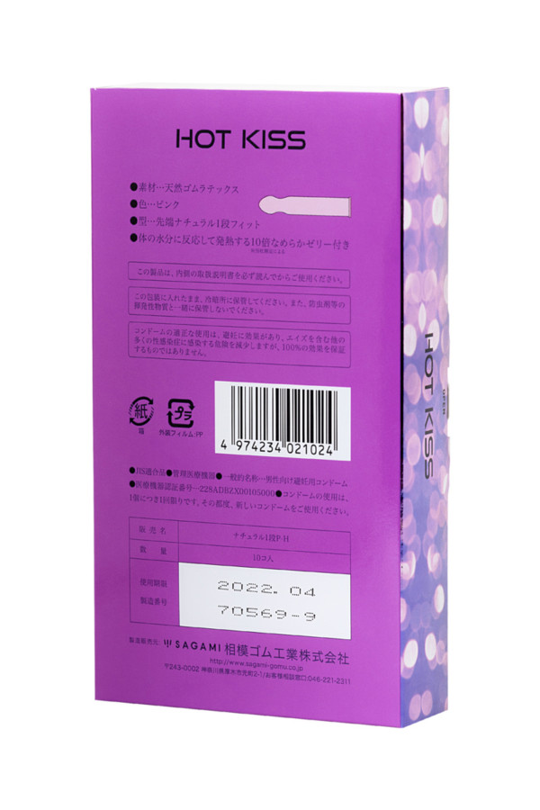 Презервативы латексные Sagami  Hot Kiss №10, Категория - Презервативы/Классические презервативы, Атрикул 0T-00015769 Изображение 3